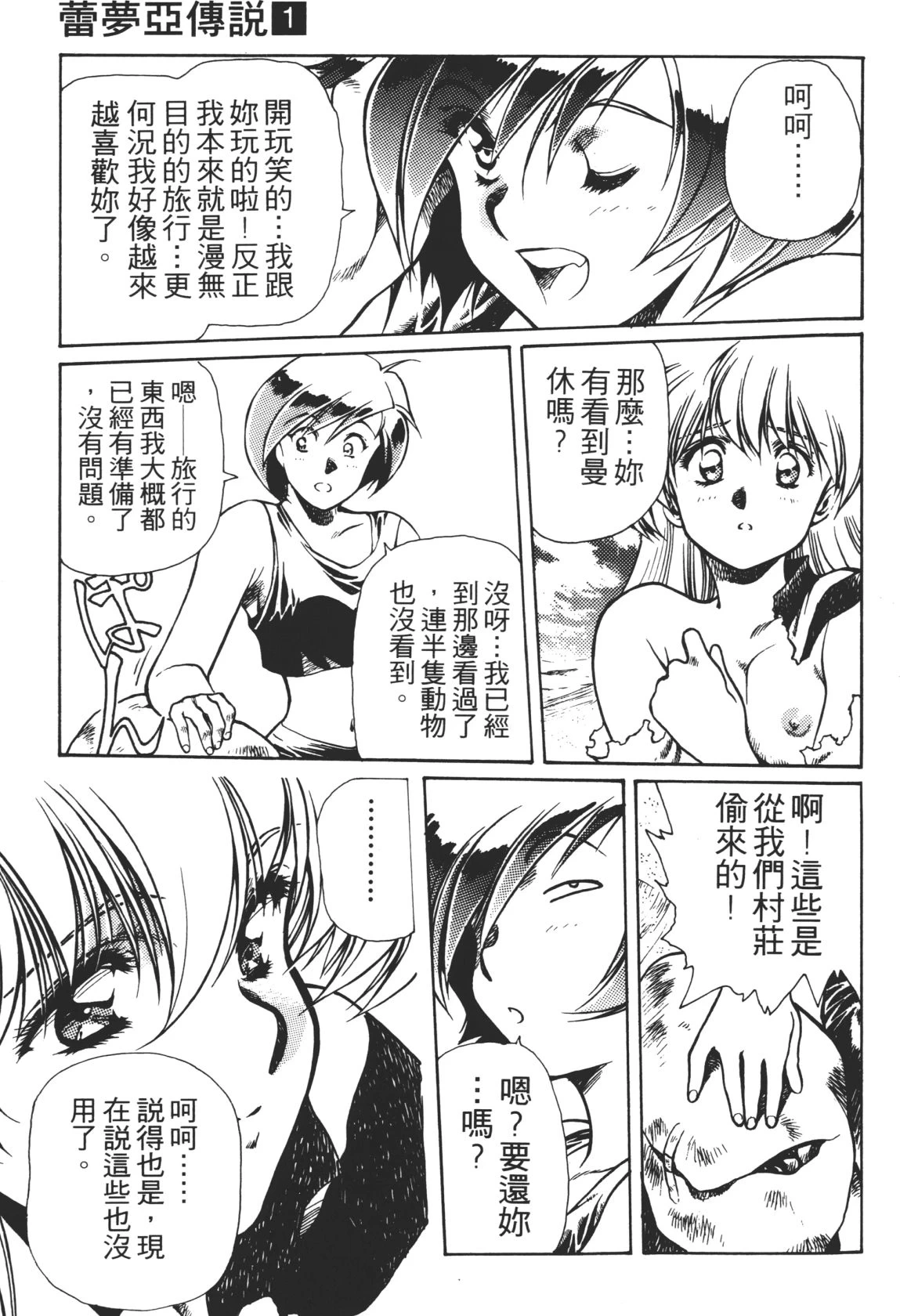 หน้า 49