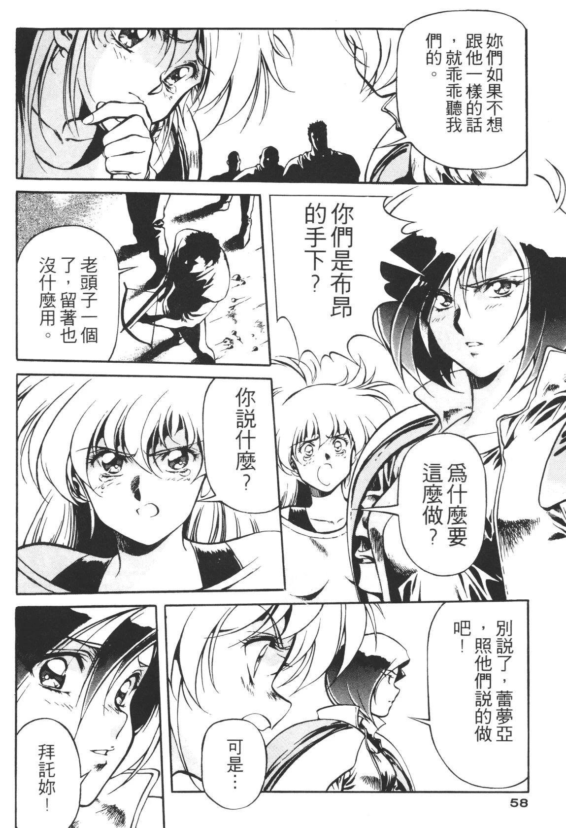 หน้า 58