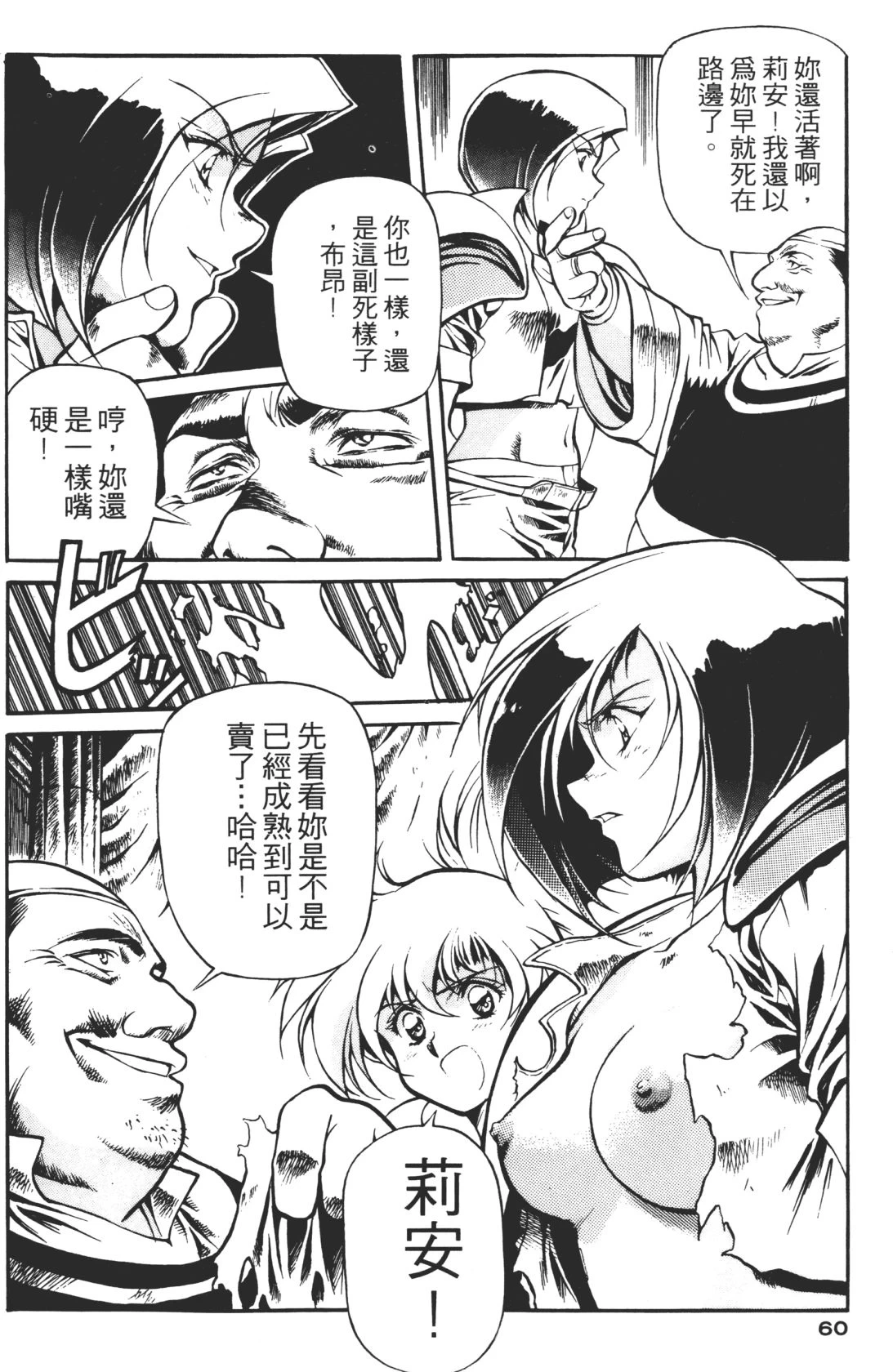 หน้า 60