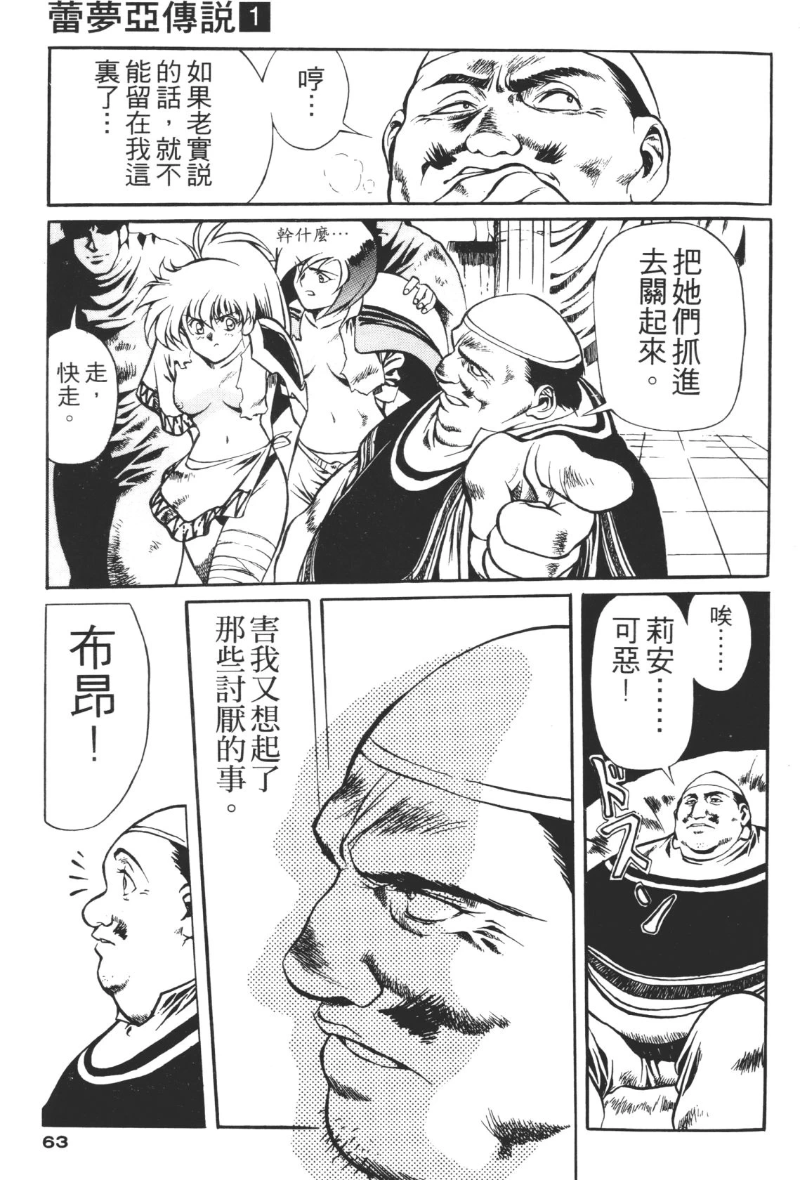 หน้า 63