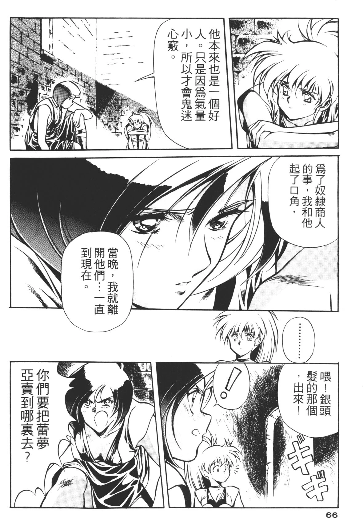 หน้า 66