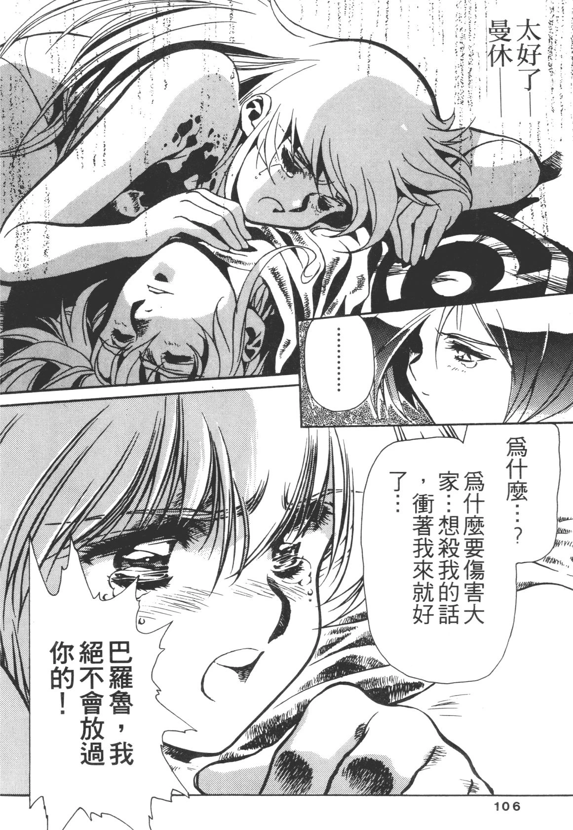 หน้า 106