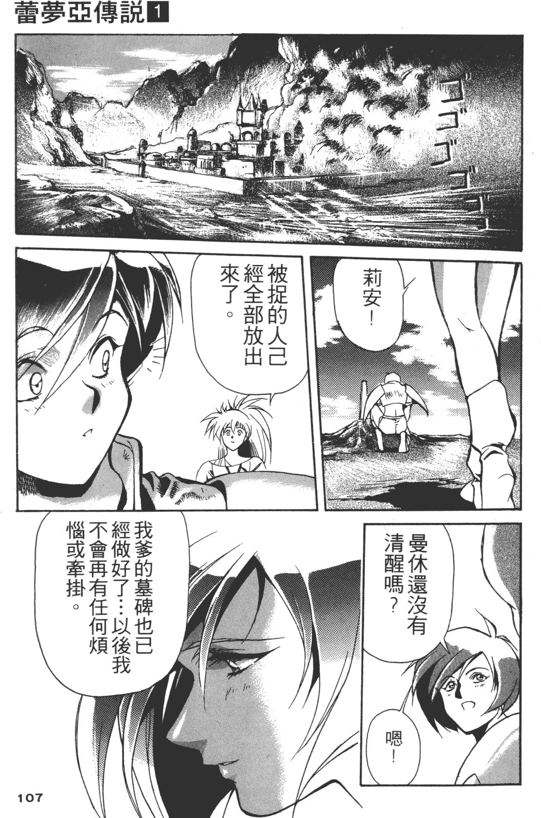 หน้า 107