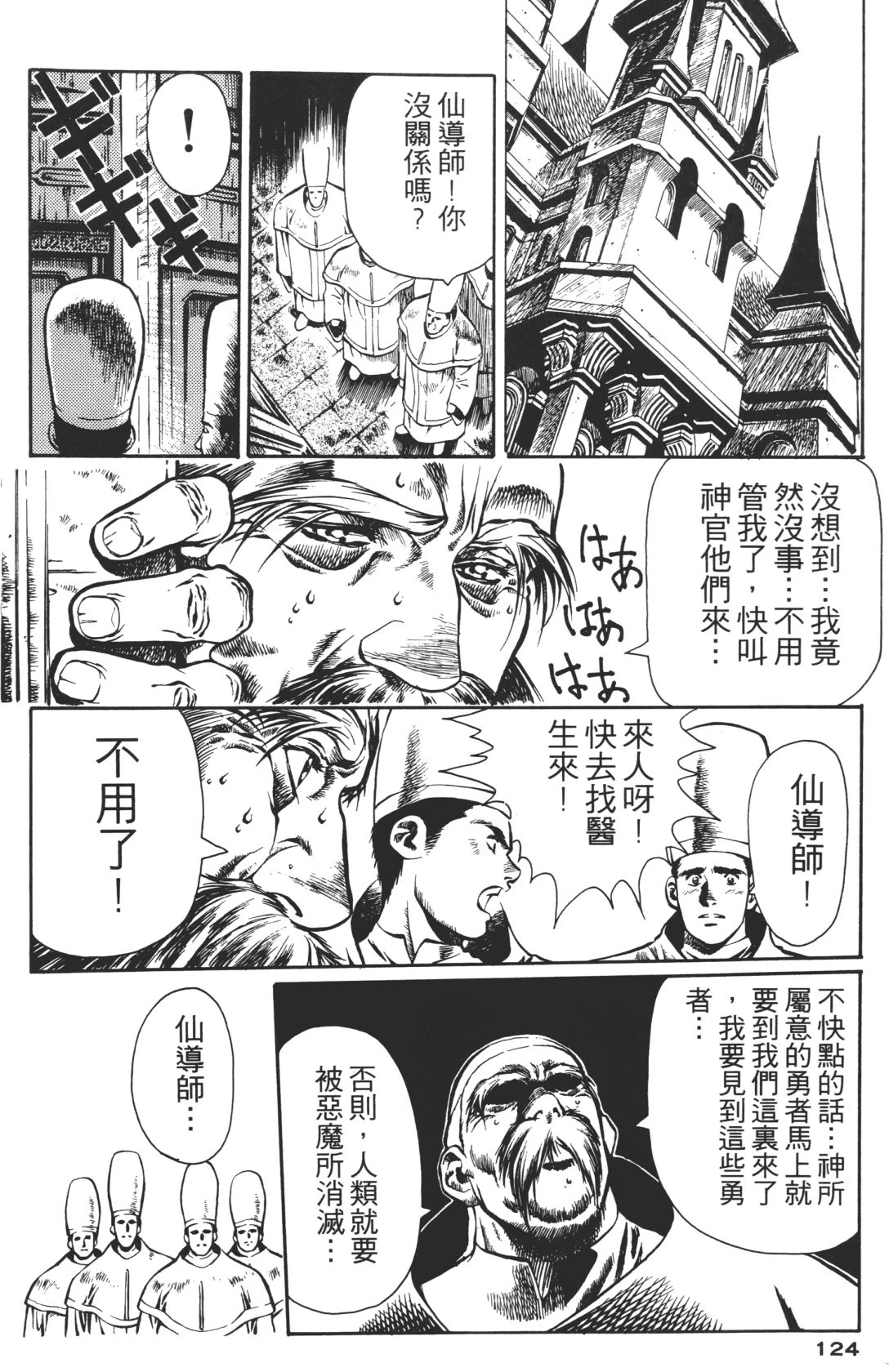 หน้า 124