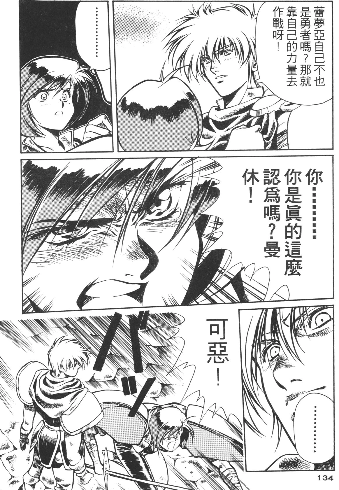 หน้า 134