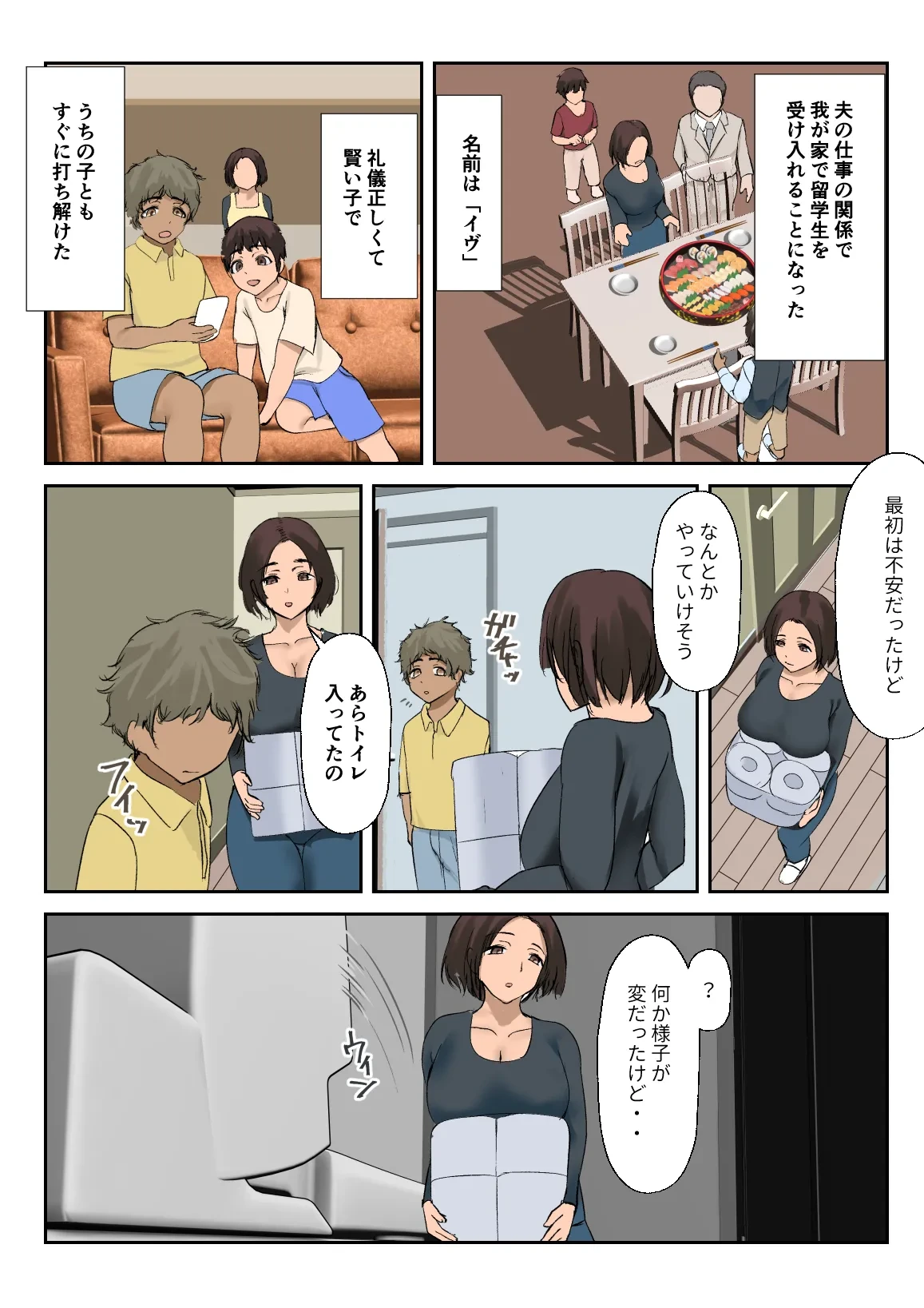 หน้า 2