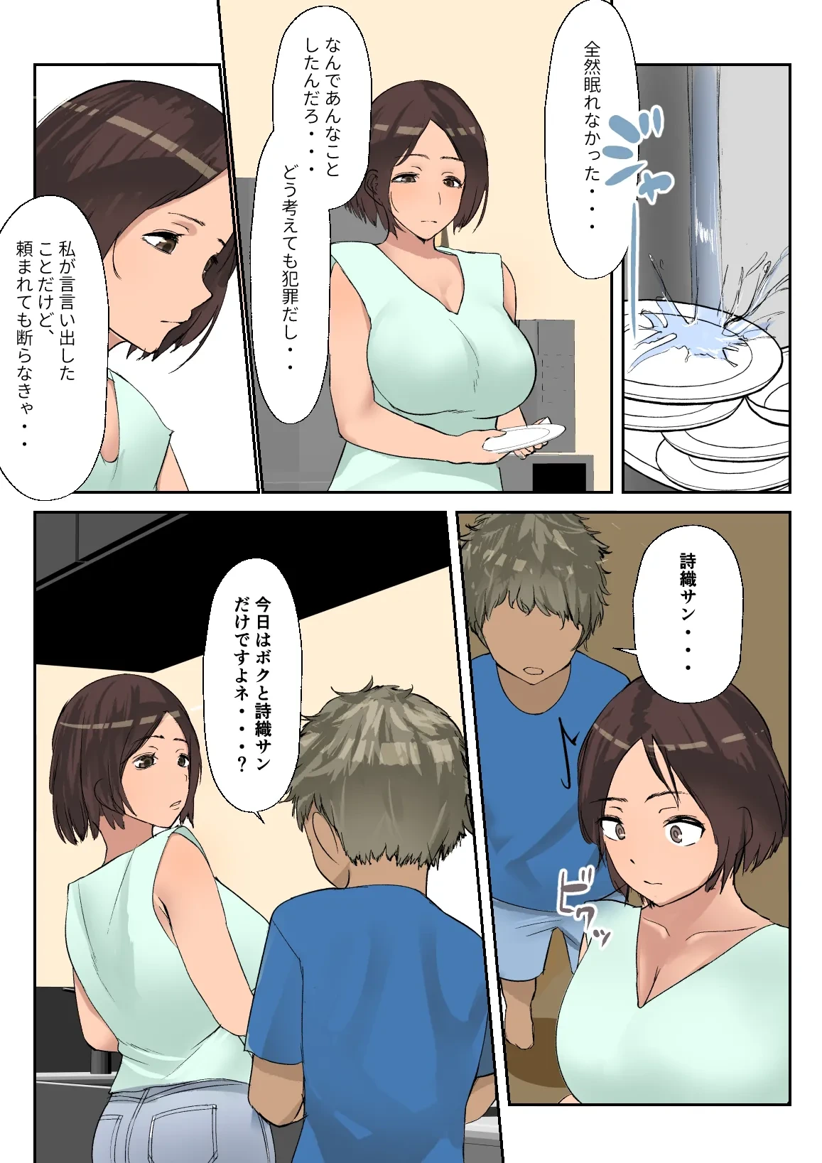หน้า 18