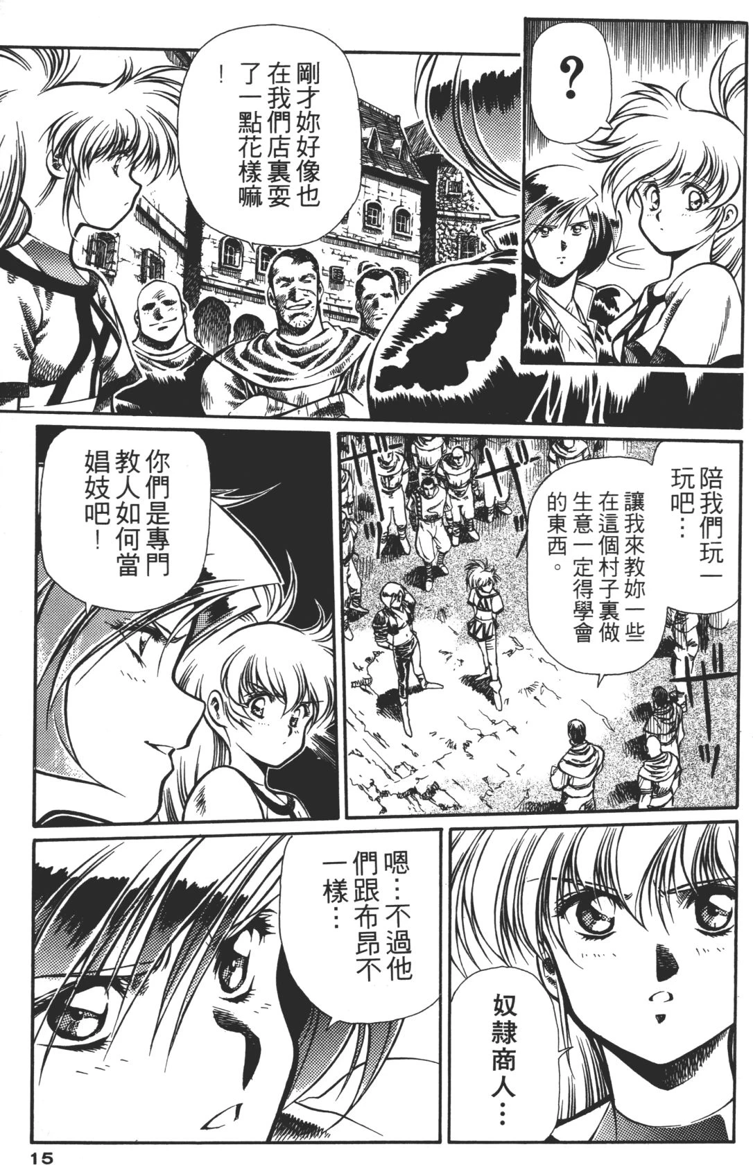 หน้า 15