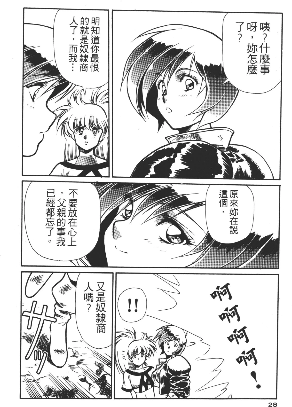 หน้า 28
