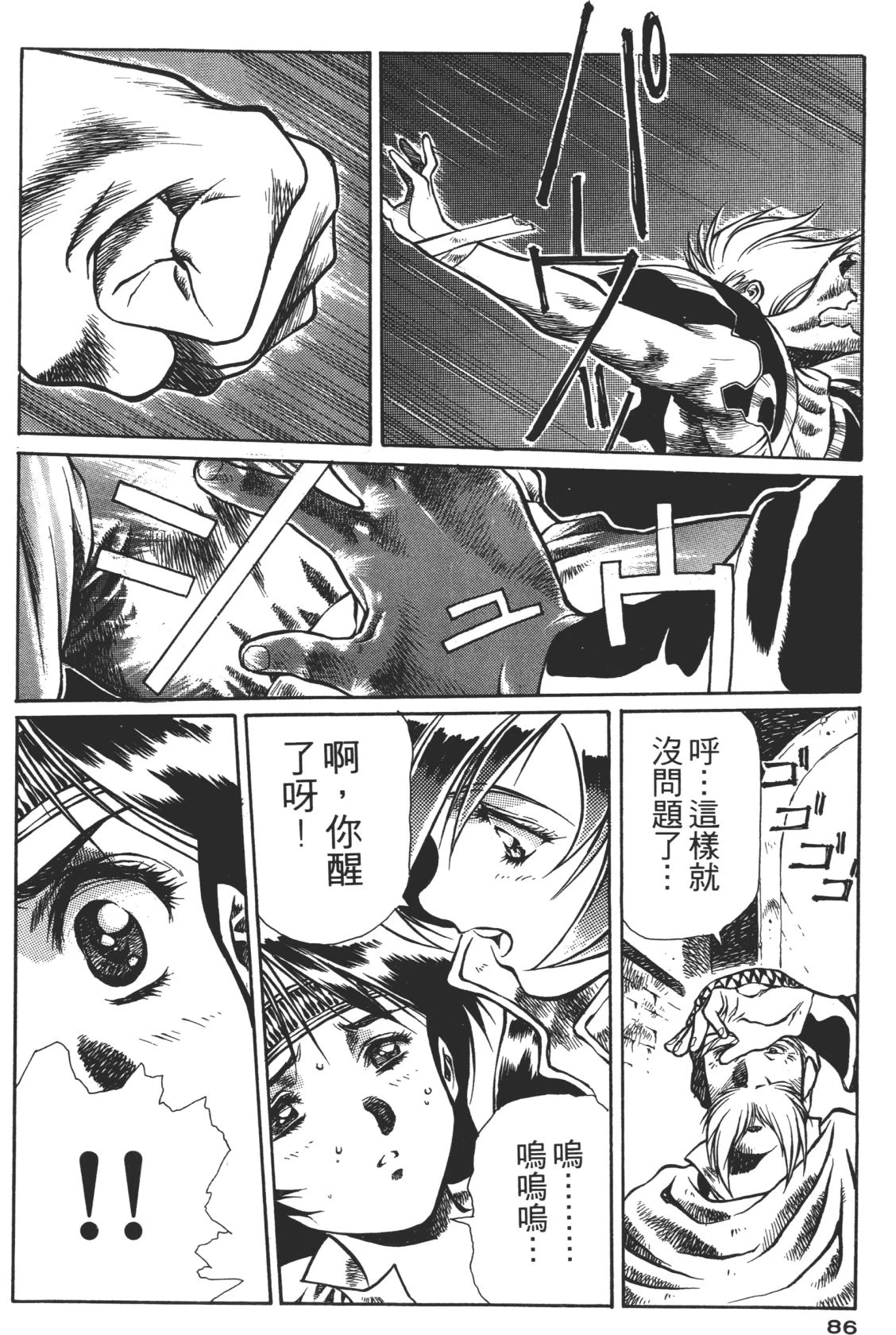 หน้า 86