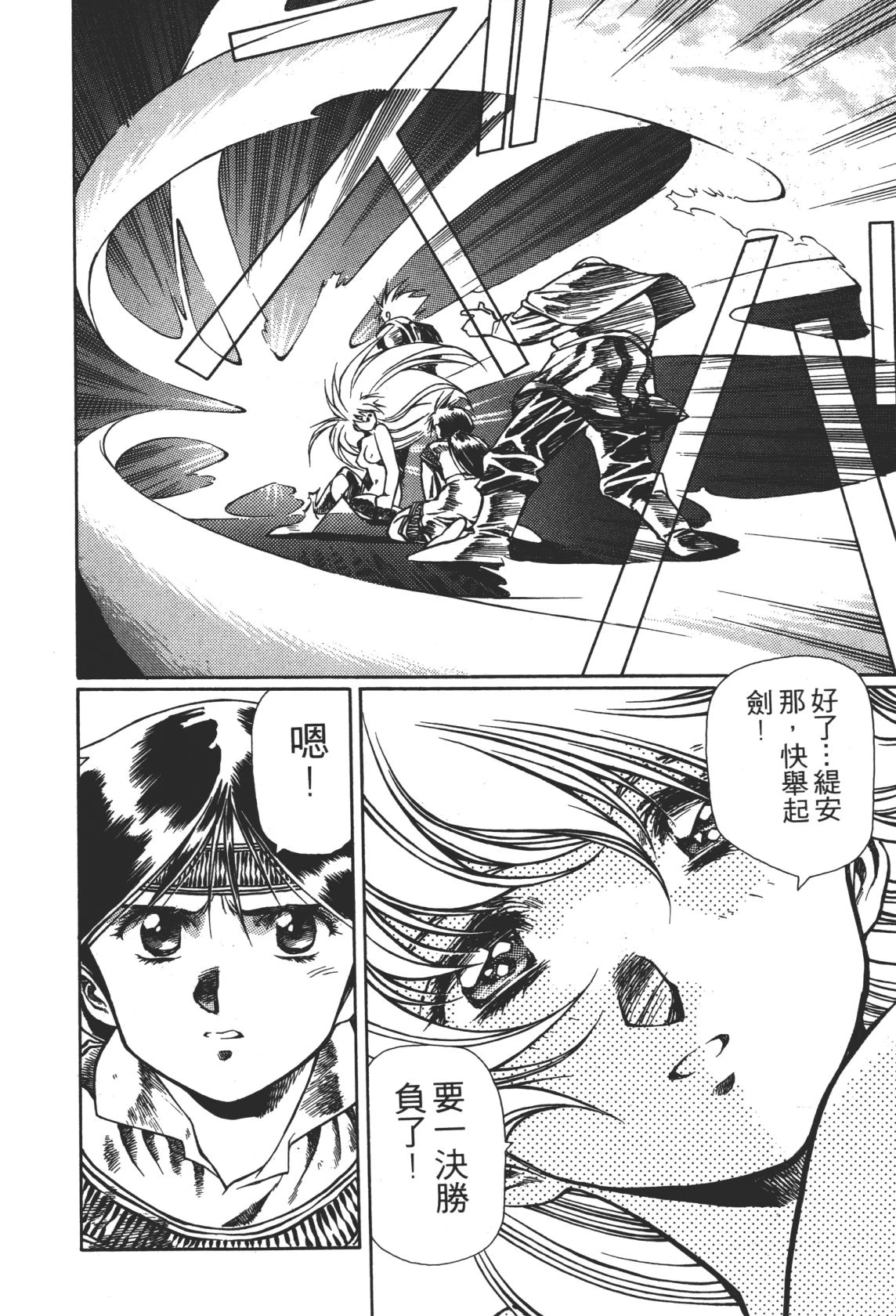 หน้า 110