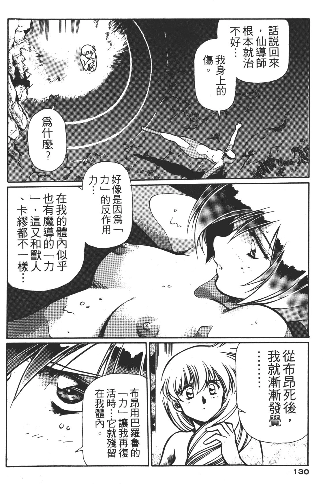 หน้า 130