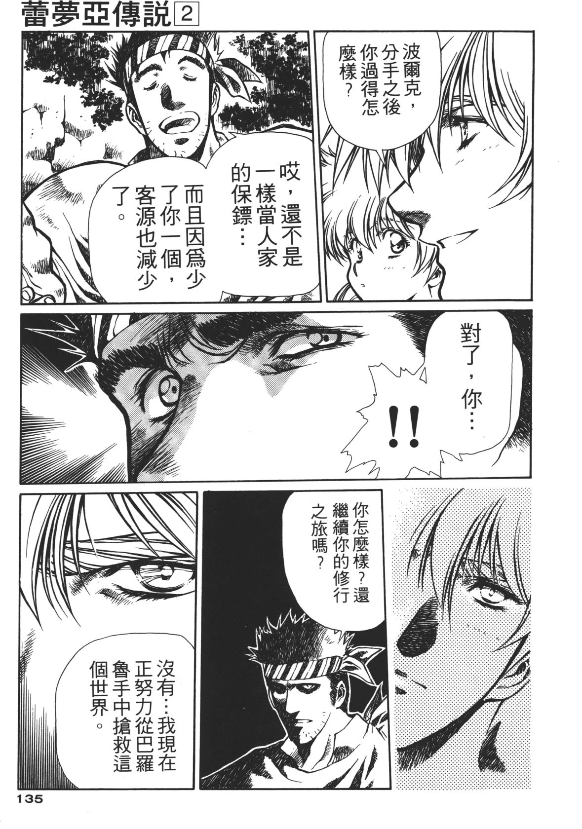 หน้า 135