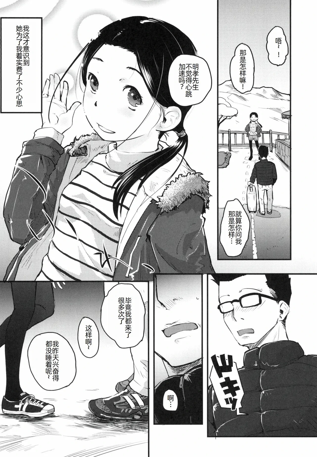 หน้า 8