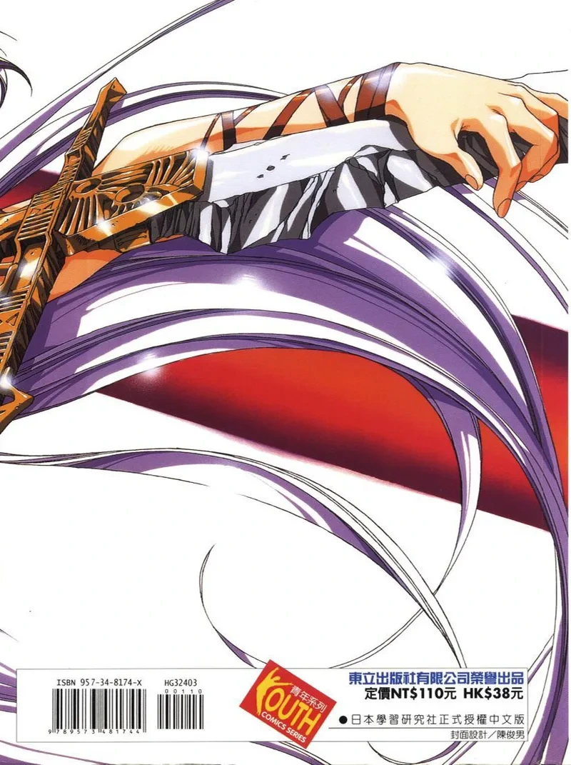 [satoshi urushihara]Legend of Lemnear 03