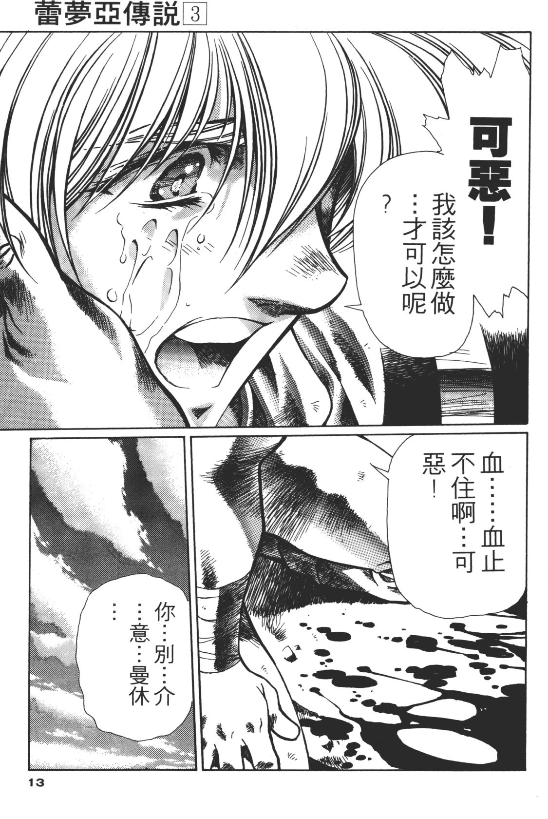 หน้า 13