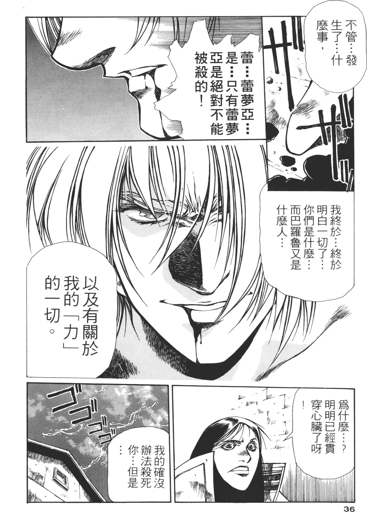 หน้า 36