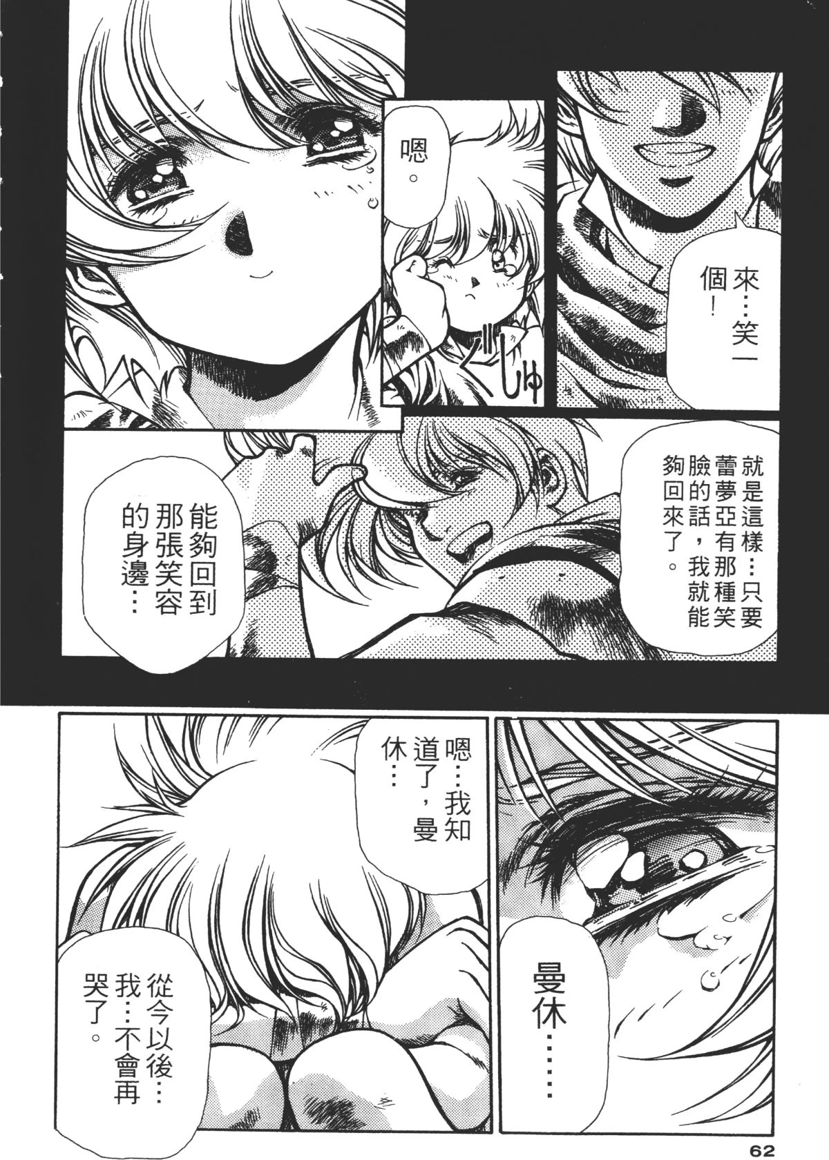 หน้า 62