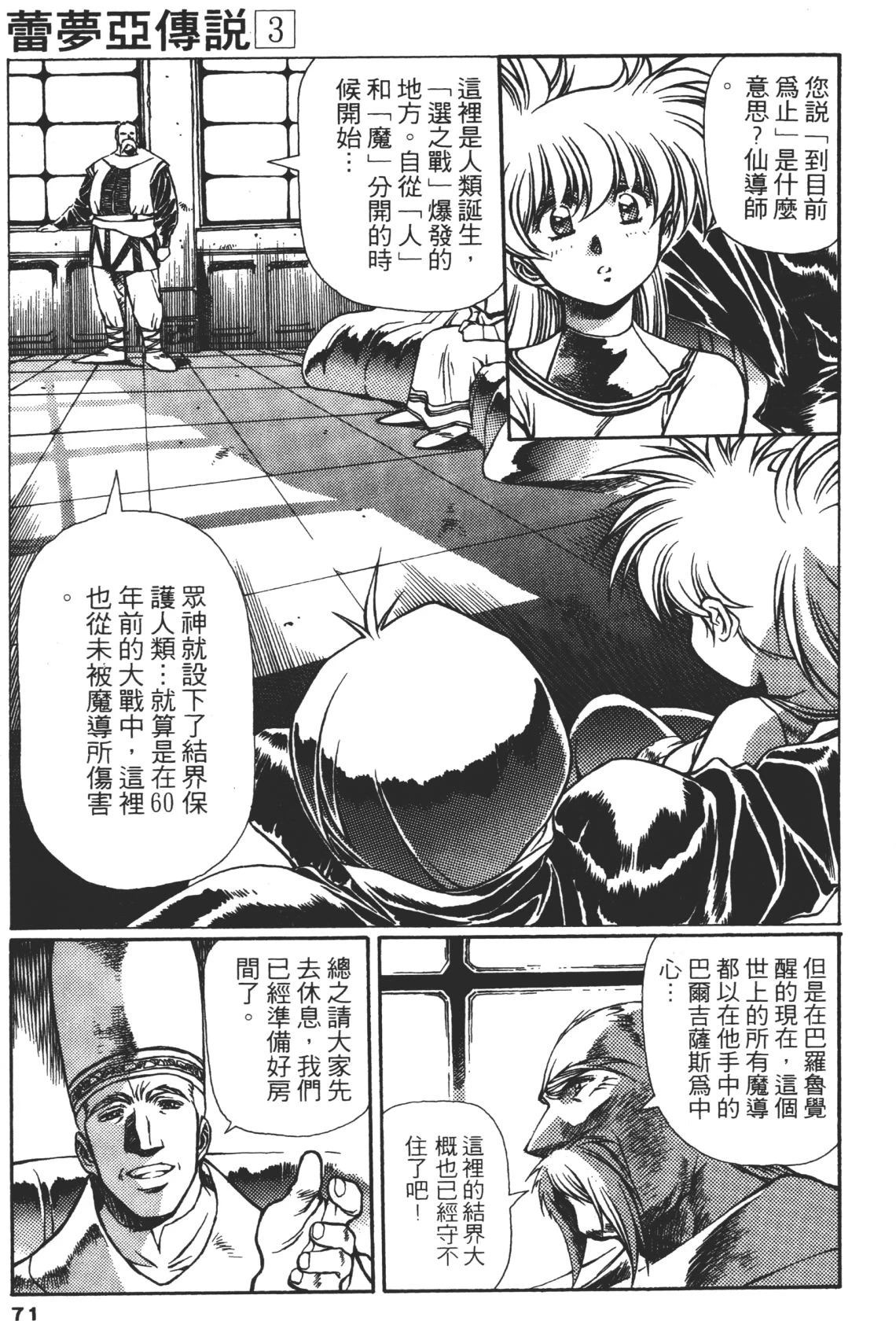 หน้า 71