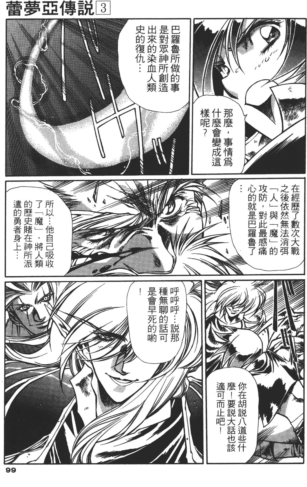 หน้า 99
