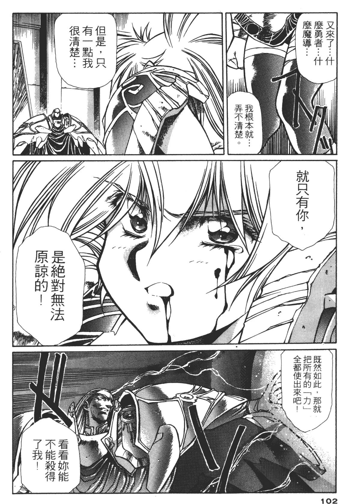 หน้า 102