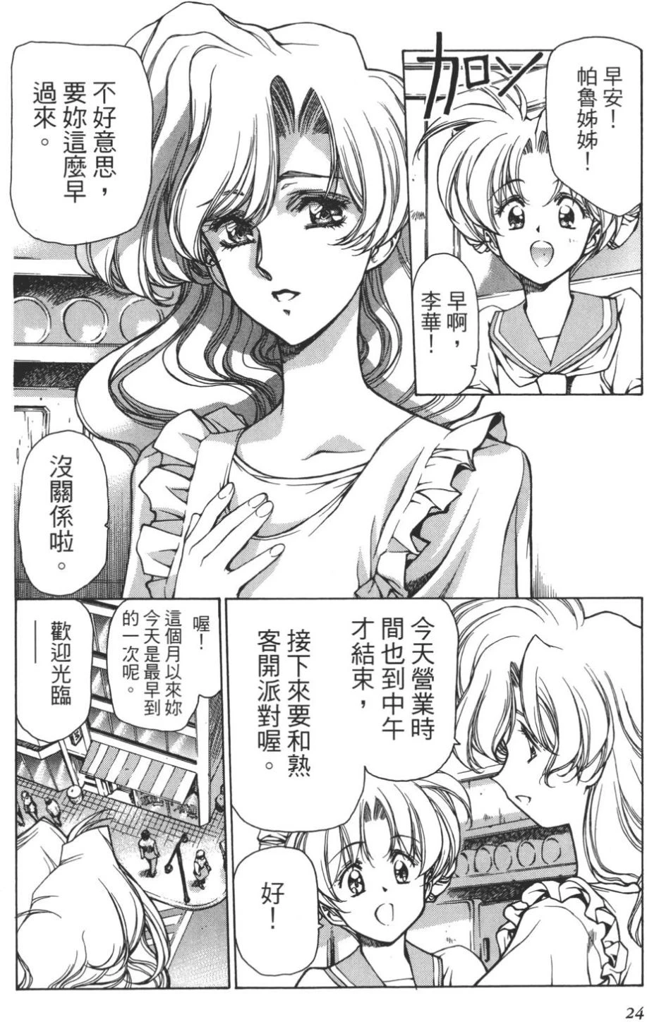 หน้า 25