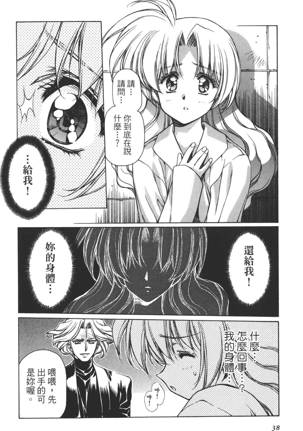 หน้า 39