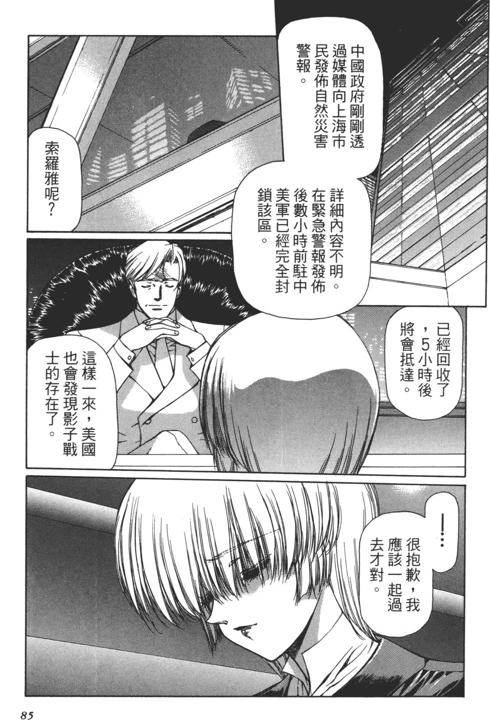 หน้า 86