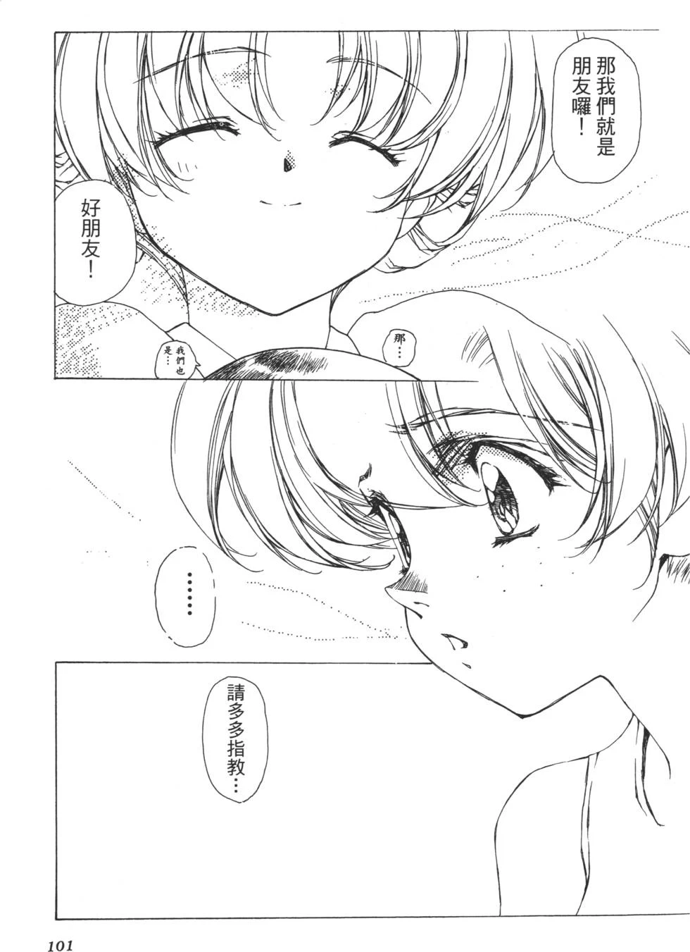 หน้า 102
