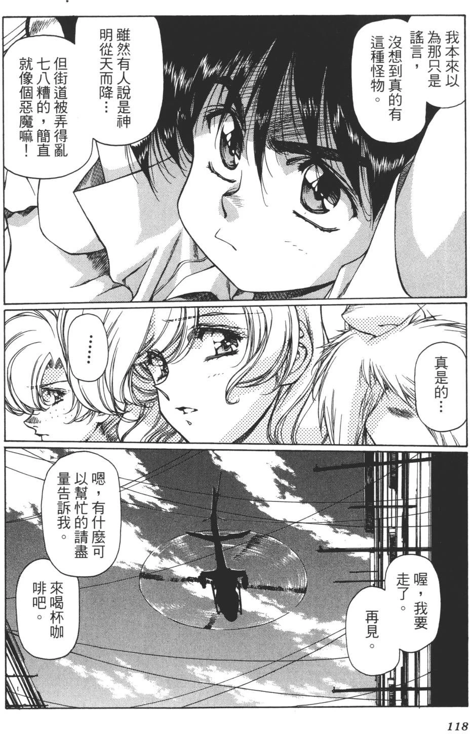 หน้า 119