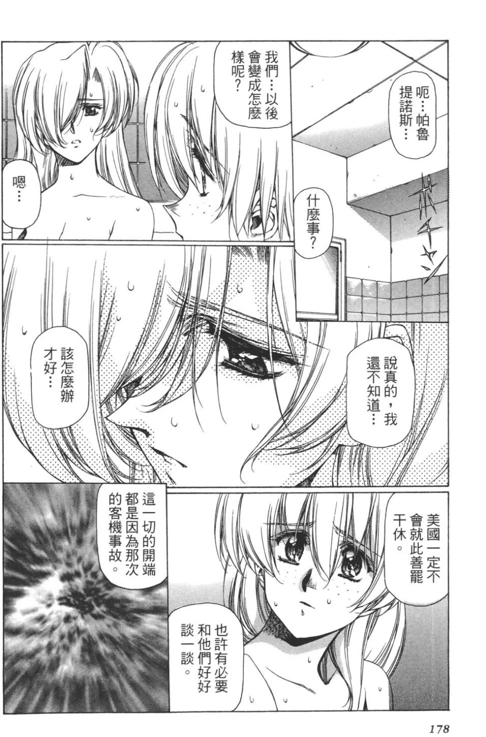 หน้า 179