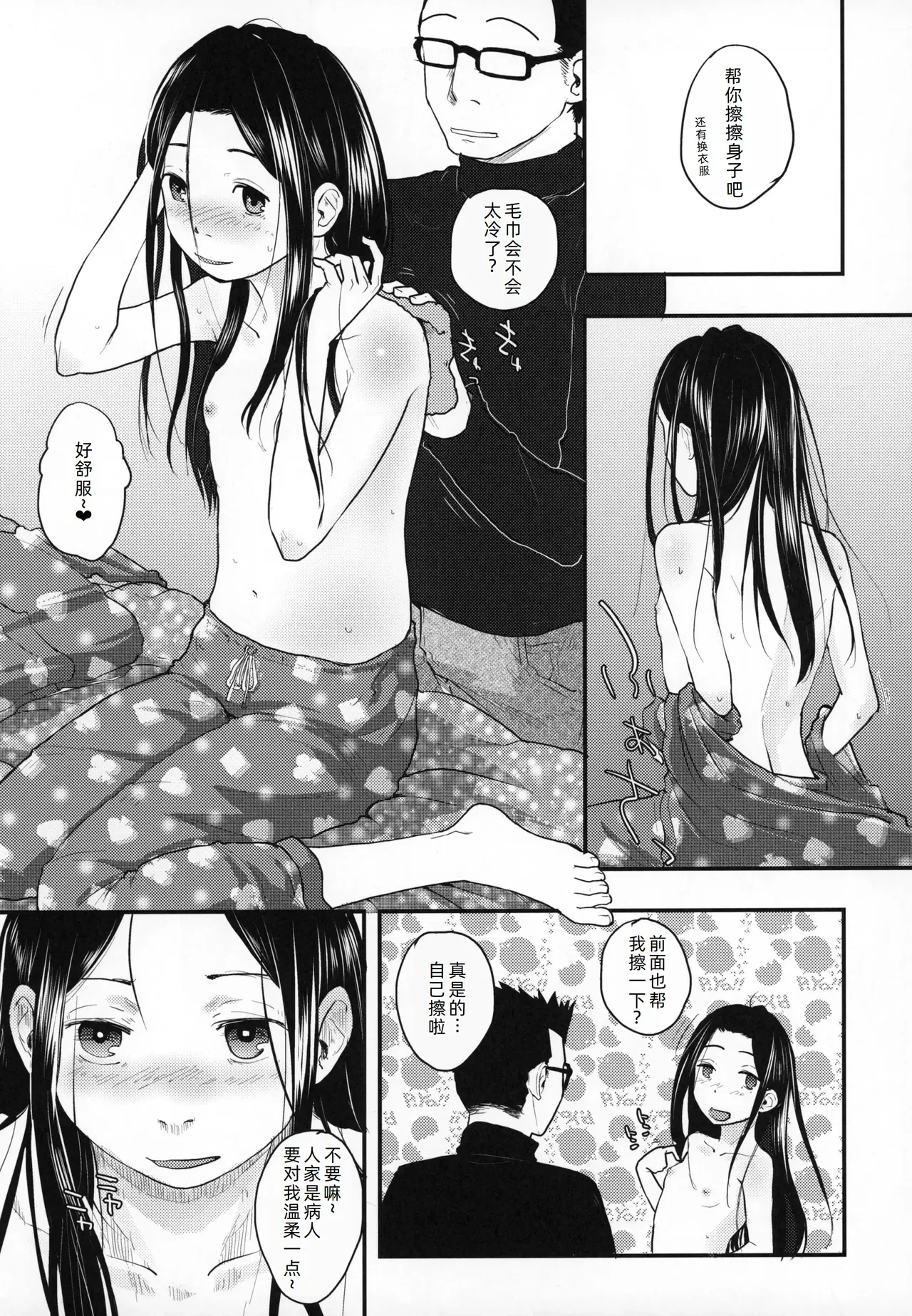 หน้า 7
