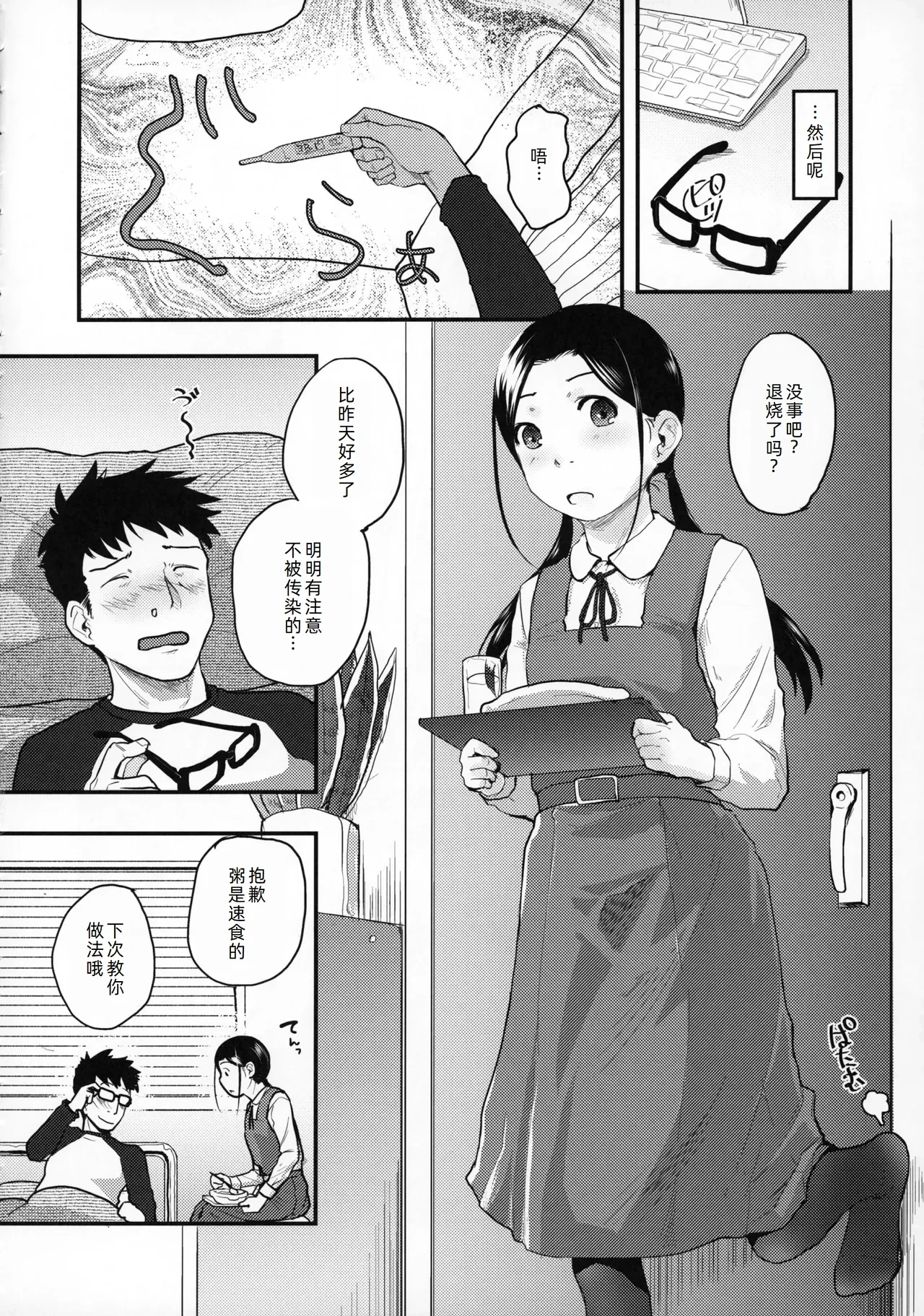 หน้า 10