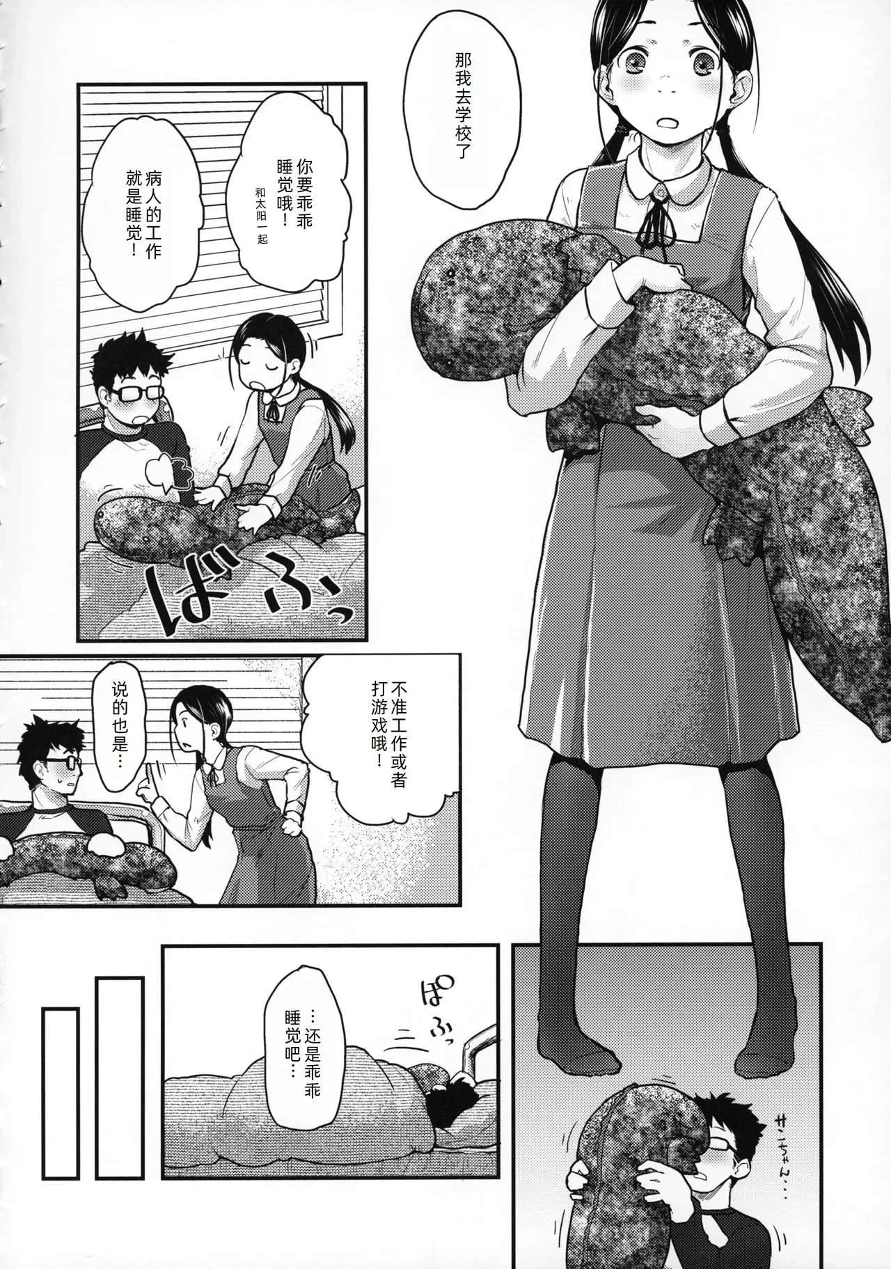 หน้า 12