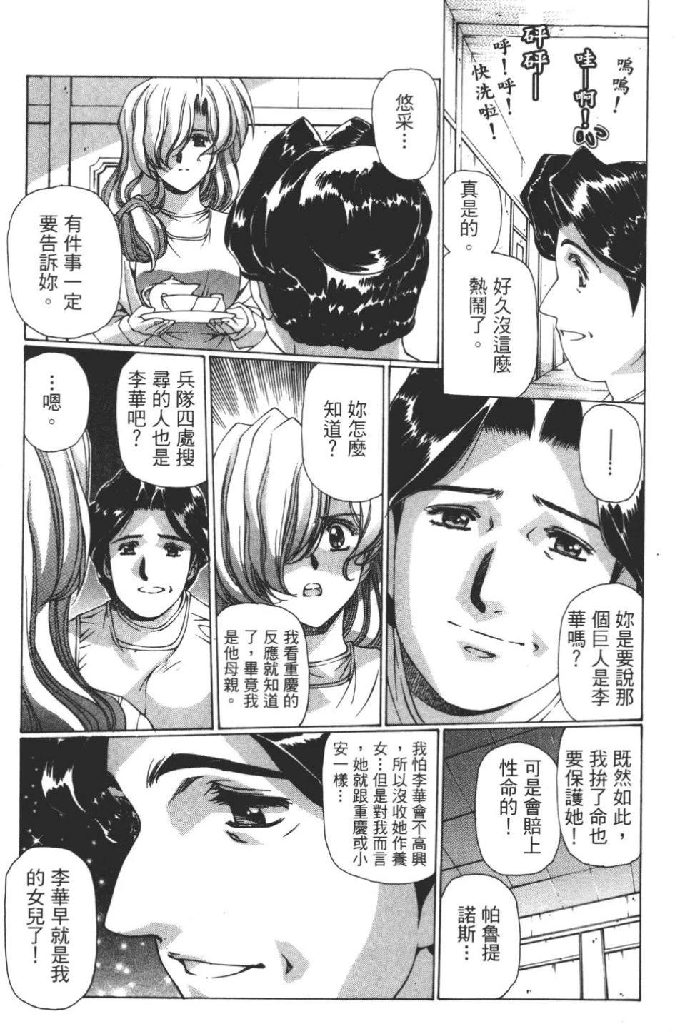 หน้า 50