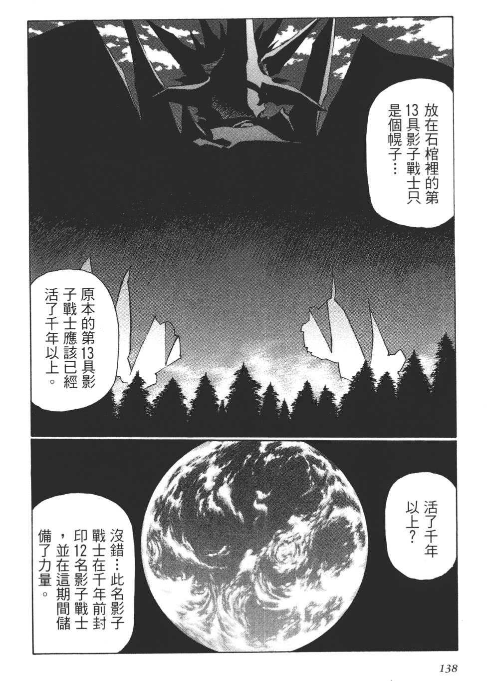 หน้า 139