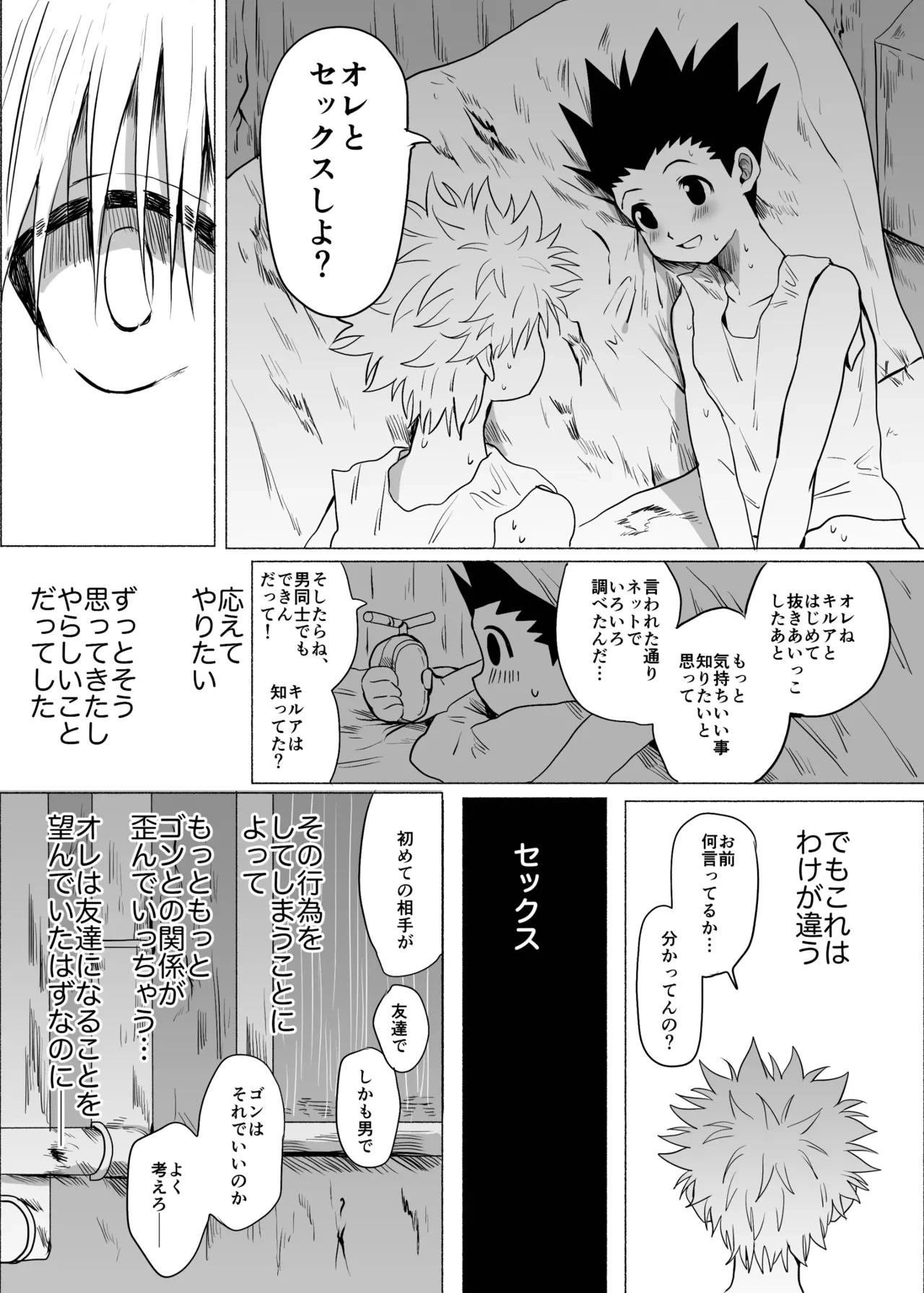 หน้า 54