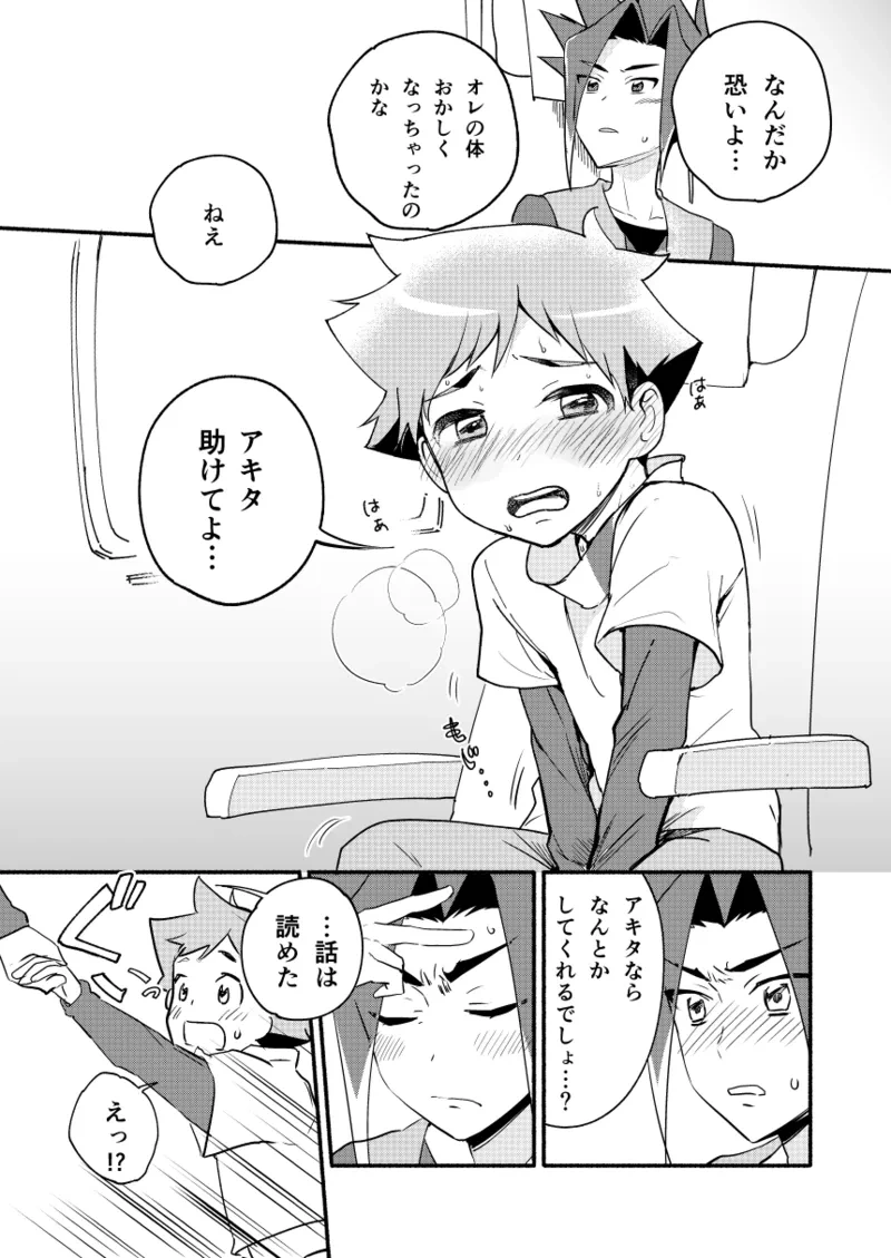 หน้า 8