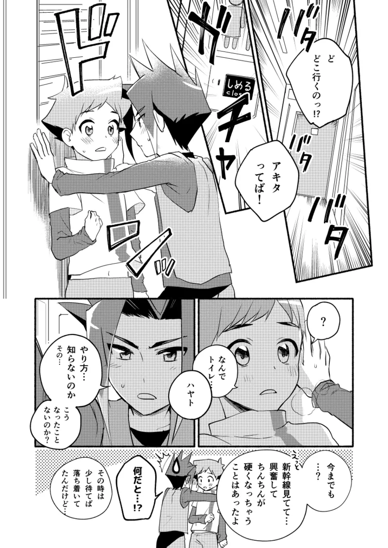 หน้า 9