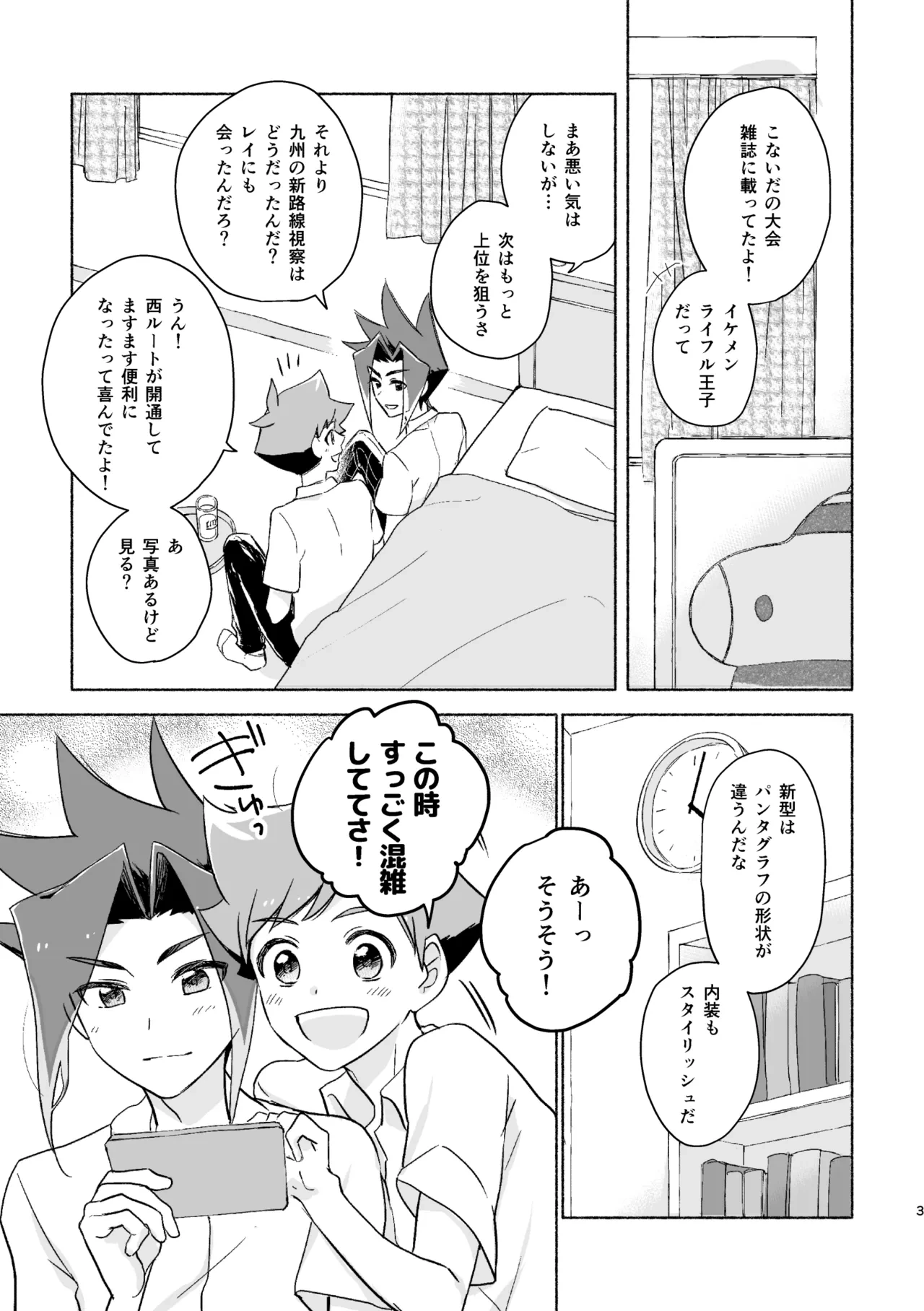 [Paaraa Oomiya (Ushi Ojisan)] Tsukiai Hajimete Ikkagetsu (Shinkansen Henkei Robo Shinkalion) [Digital]