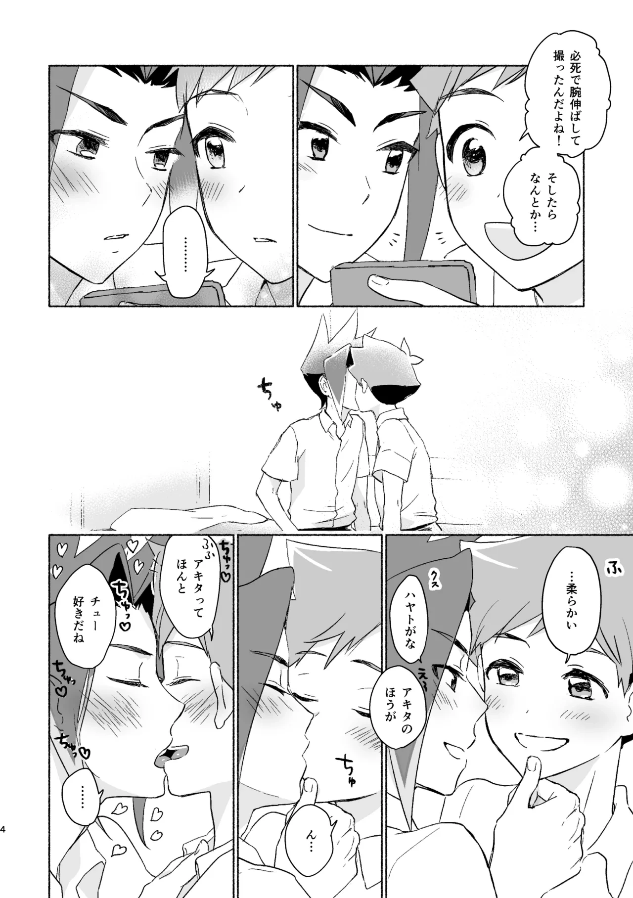 หน้า 3
