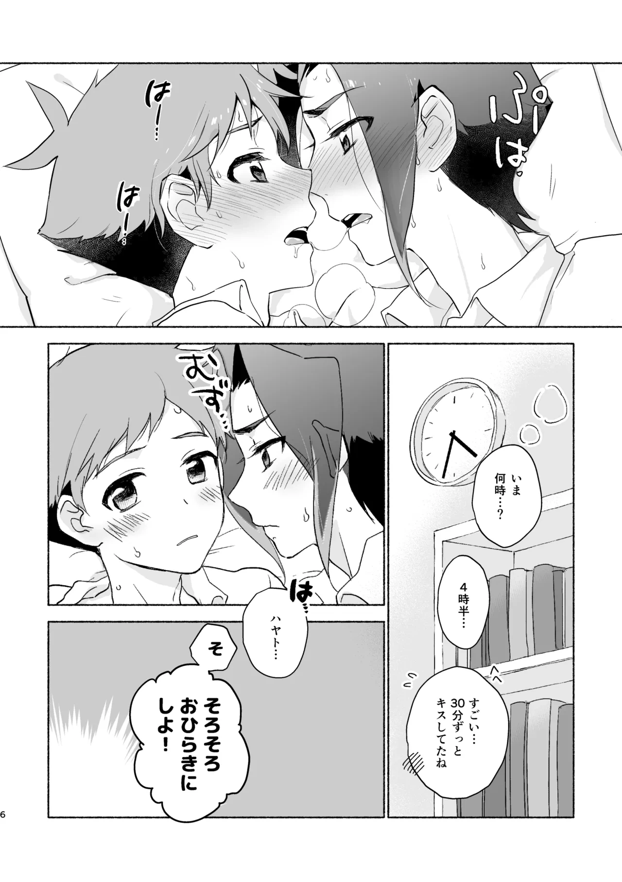 หน้า 5