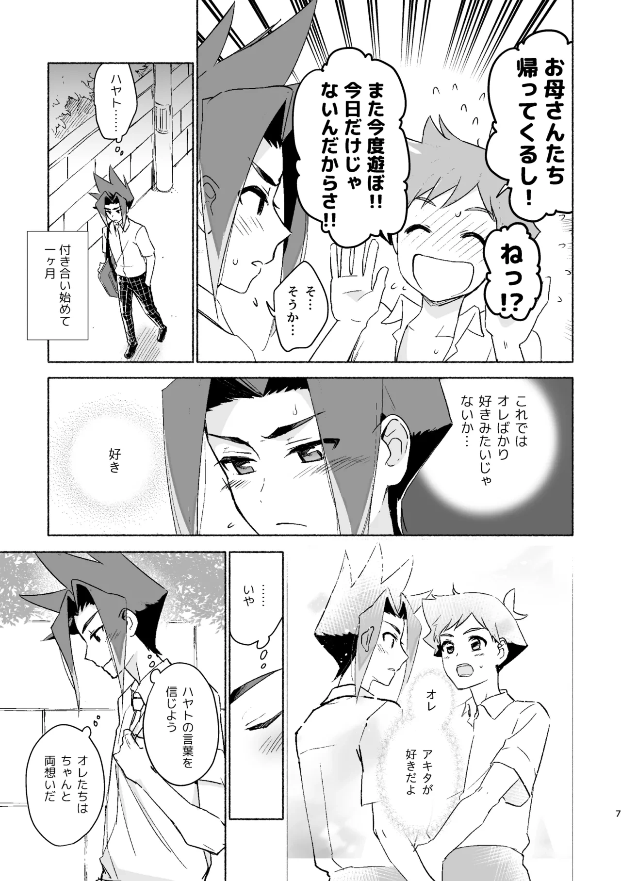 หน้า 6
