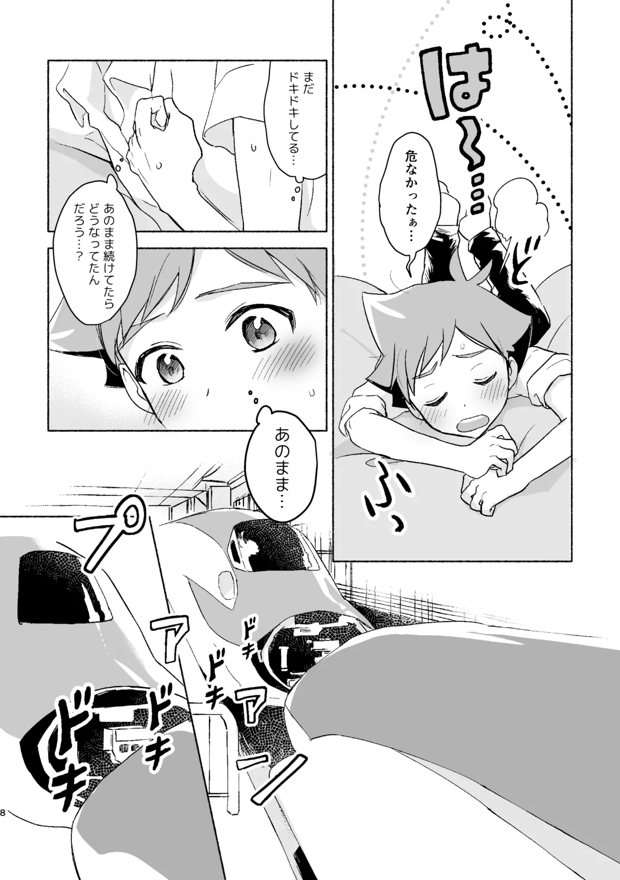 หน้า 7