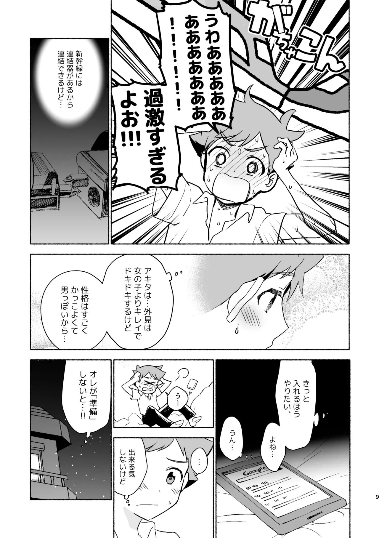 หน้า 8