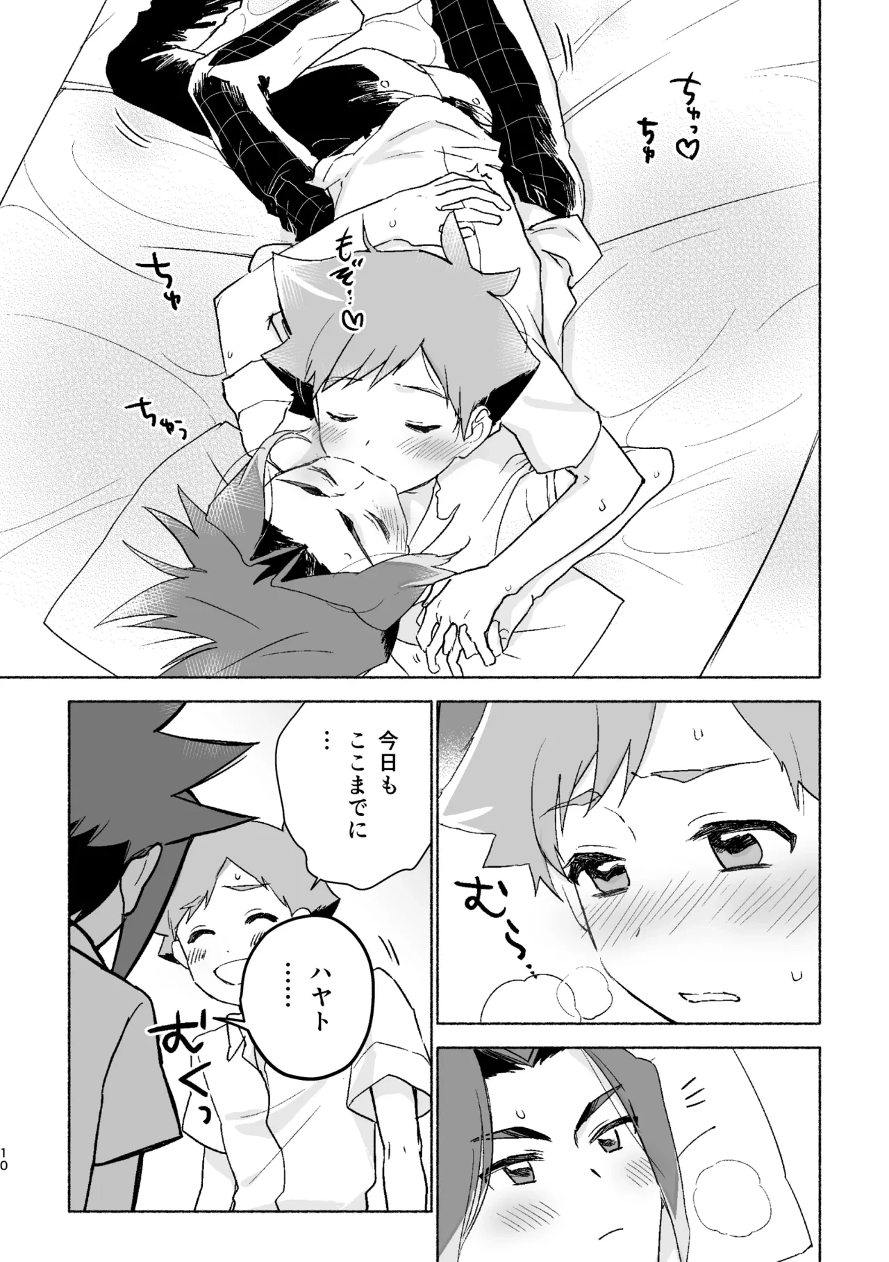 หน้า 9