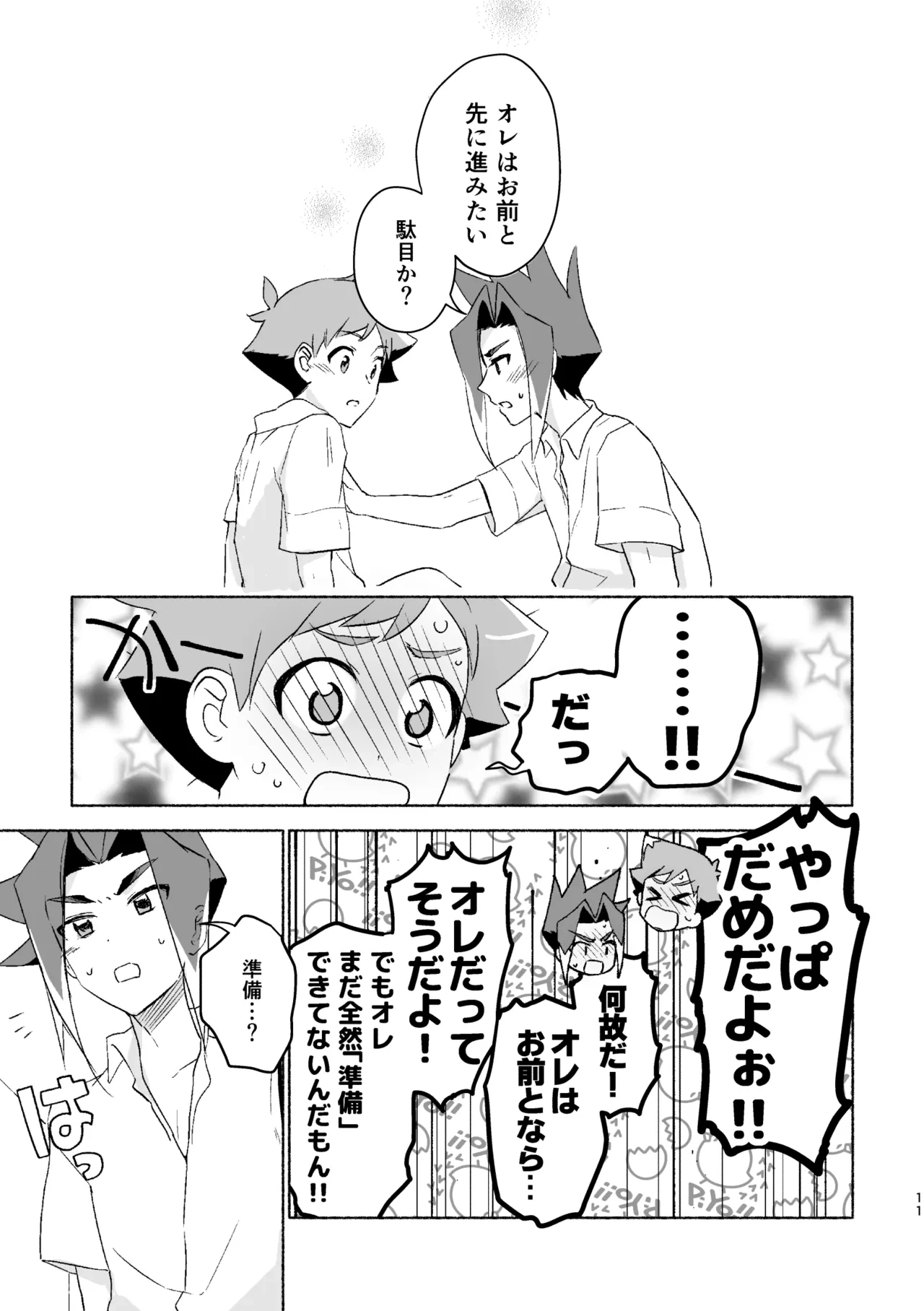 หน้า 10
