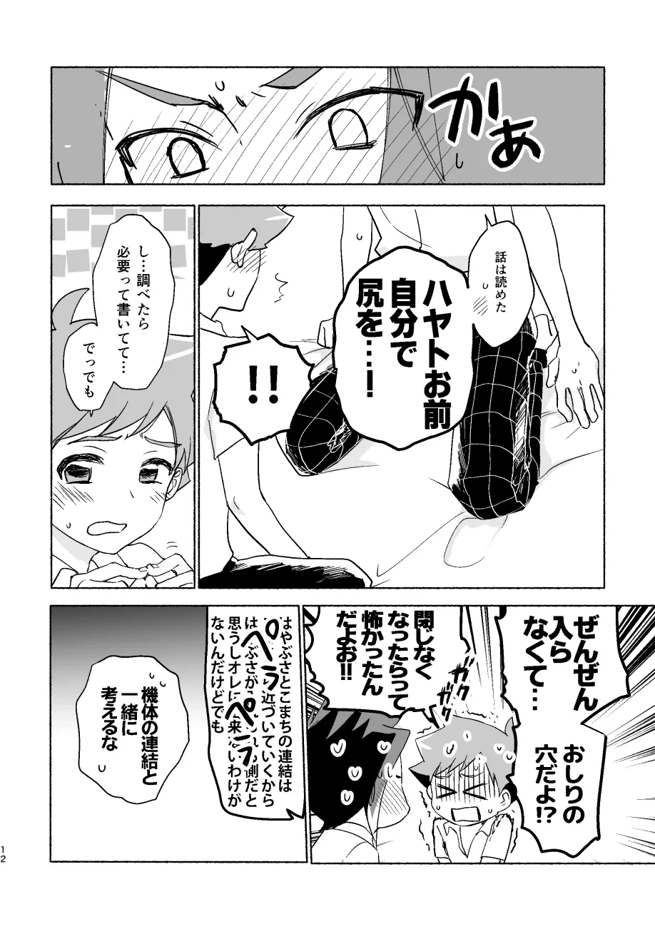 หน้า 11