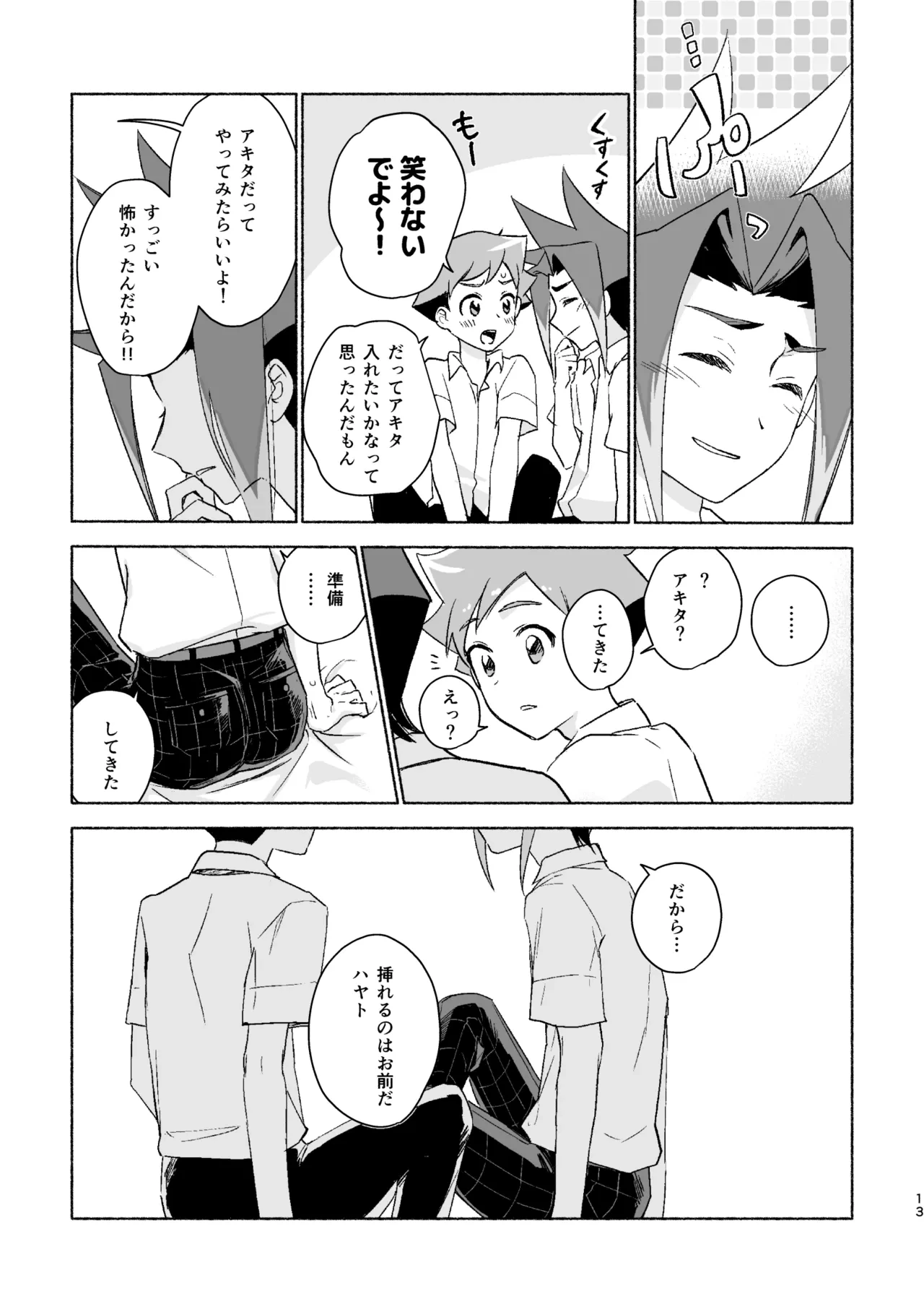 หน้า 12