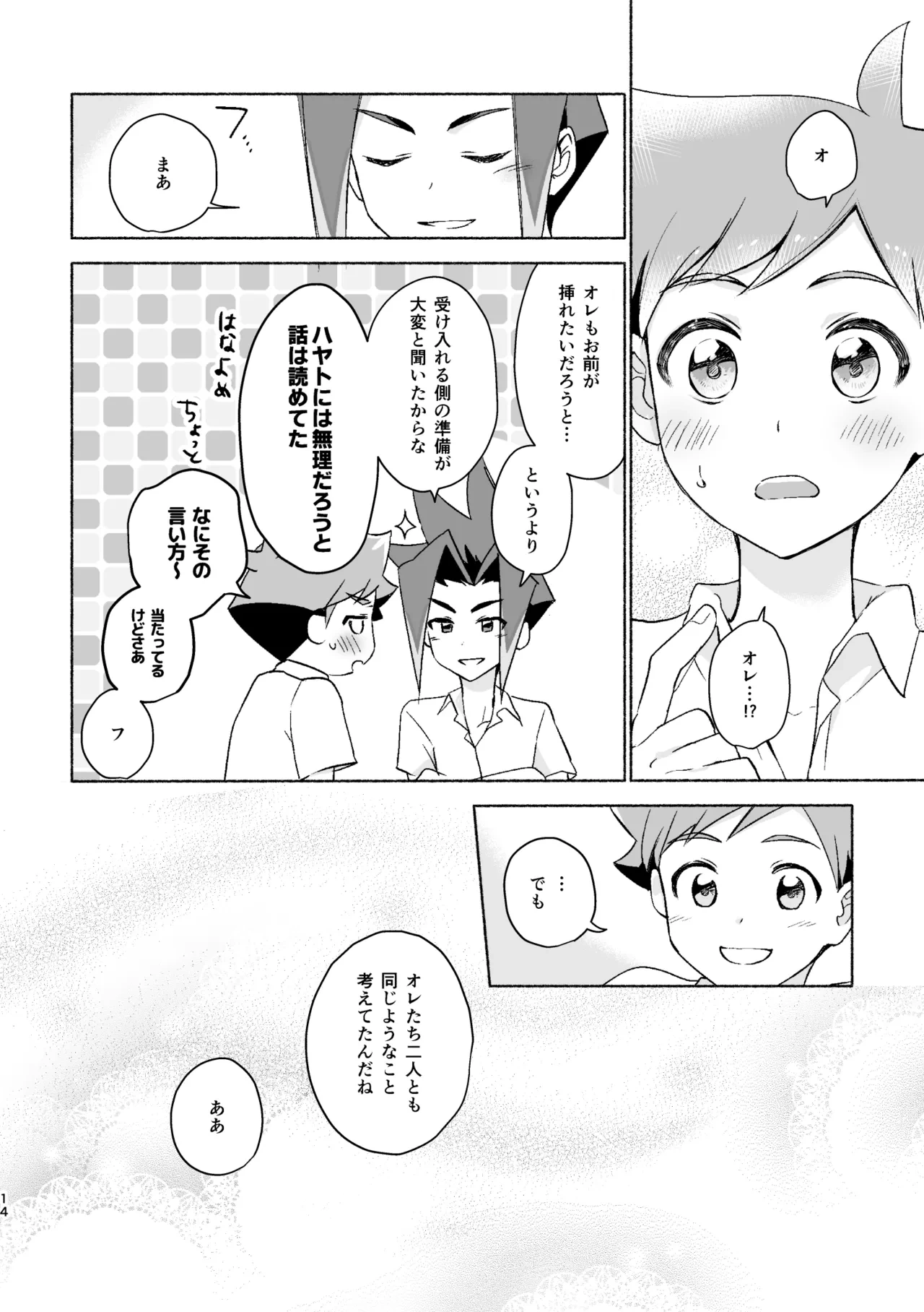 หน้า 13